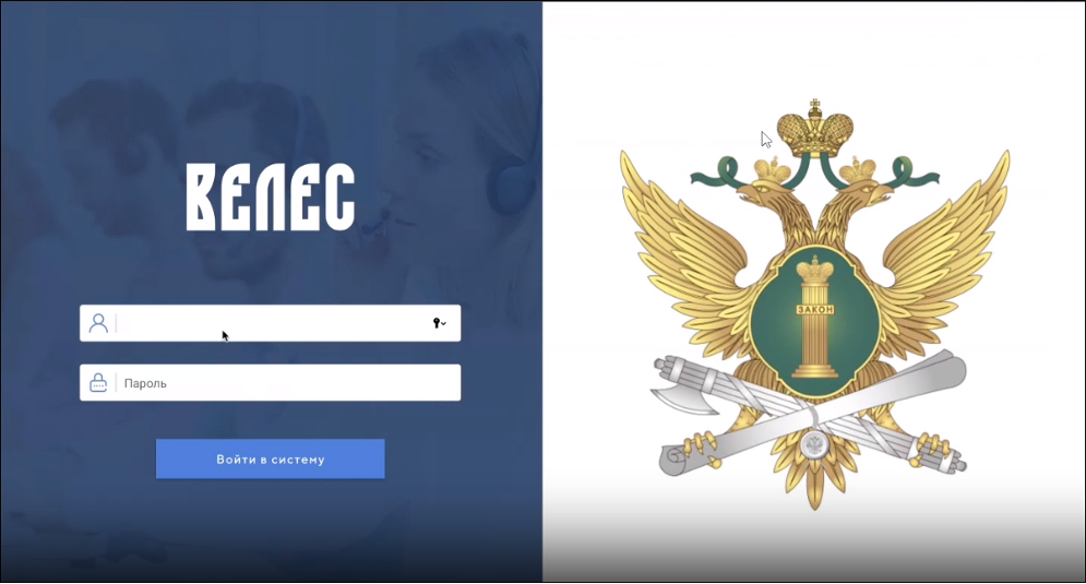 Платформа "Велес" - Форма авторизации